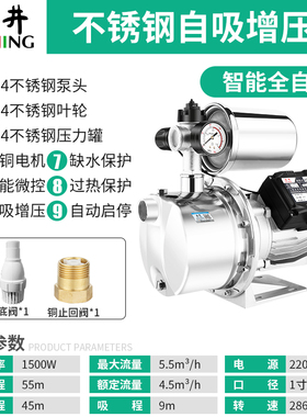 沐井不锈钢全自动家用增压泵自吸泵水井自来水加压喷泵抽水泵220V