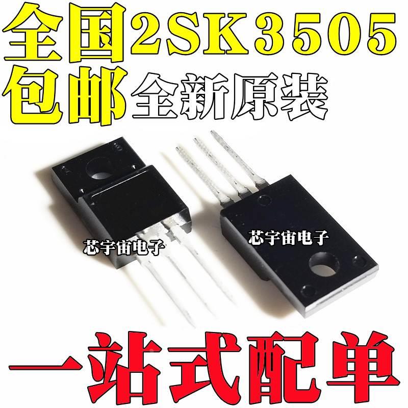 全新原装 K3505 2SK3505场效应管TO-220F NPN道14A500V三极管*