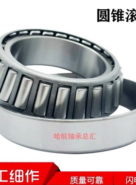 进口日本轴承352221 352222 352224 352226 352228 352230 J