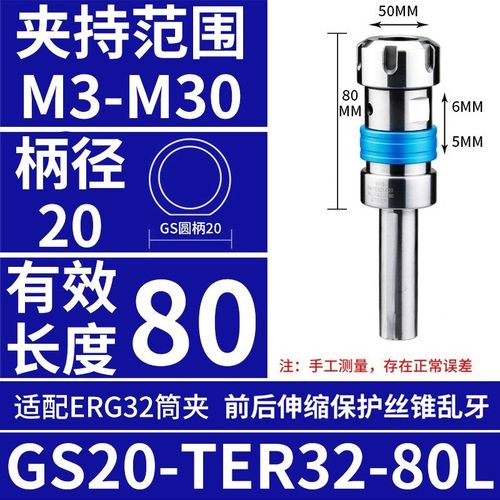 数控车床攻丝刀柄伸缩浮动夹头丝锥夹具乱牙扭力过载保护攻牙刀柄