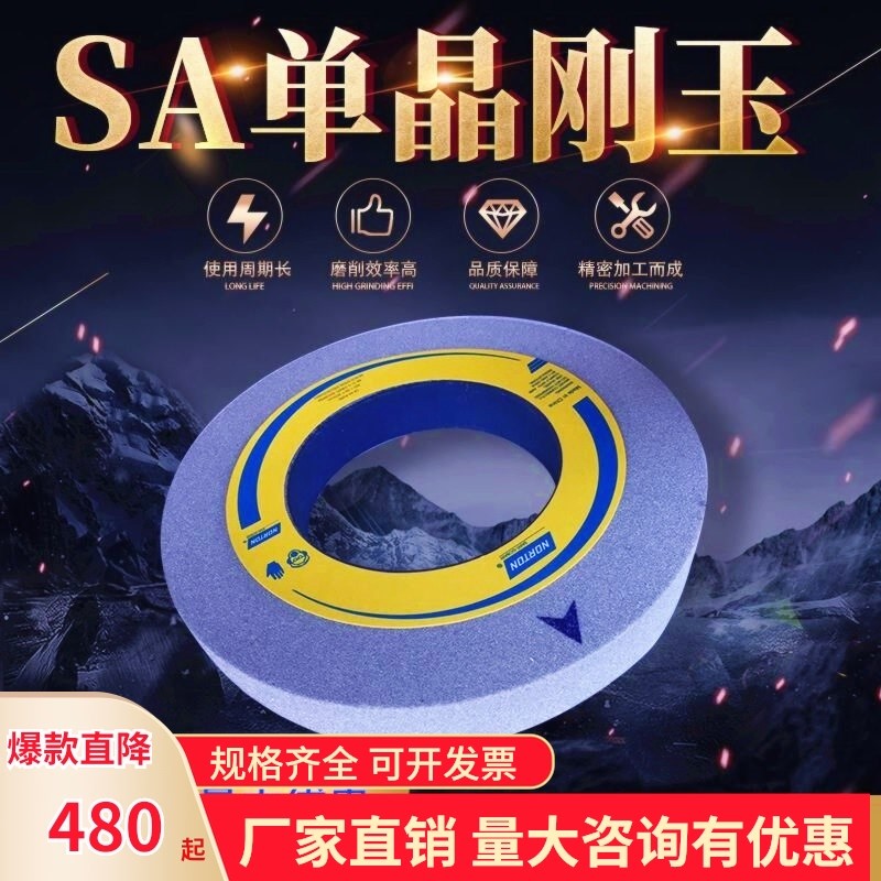 外圆磨平面磨713k0磨床单晶刚玉400*50*203不锈钢打磨抛光砂轮