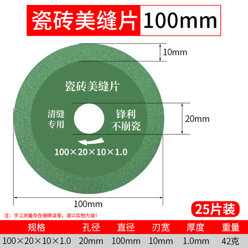 瓷砖专用美缝磨片清缝切割片开缝片锯片角磨机磁砖打磨片砂轮片