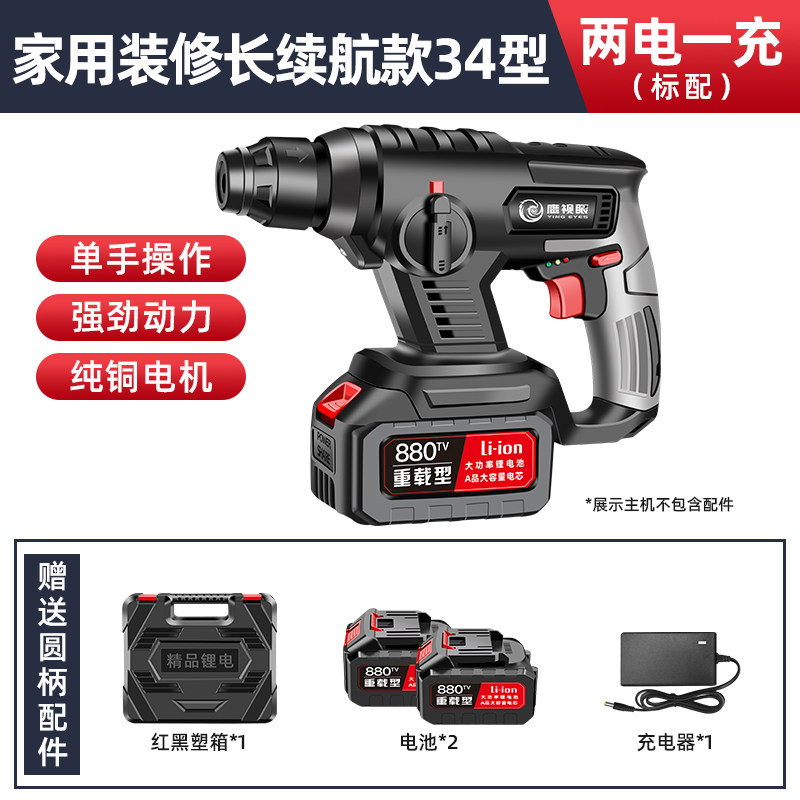 无线充电式电锤家用多功能轻型冲击钻锂电电钻混凝土电动螺丝刀,童装/婴儿装/亲子装,儿童装饰手表,淘宝优惠券,粉丝福利购,淘宝优惠卷