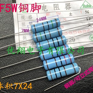 200R MF金属膜电阻5W 50个 五色环1% 欧 180R 150R 120R 铜 长脚