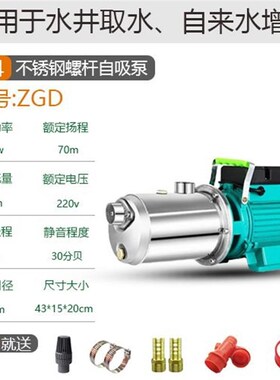 不锈钢水井自吸泵家用全自动加压泵自来水增压泵螺杆泵抽水泵220v