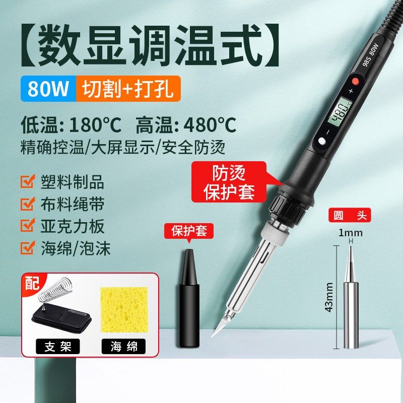 海绵泡沫专用电热切割刀亚克力切割刀塑料热熔刀PVC管kt板热切刀,童装/婴儿装/亲子装,儿童装饰手表,淘宝优惠券,粉丝福利购,淘宝优惠卷