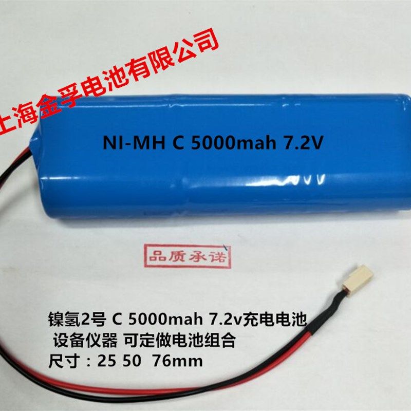 NI-MH C 5000mah 7.2V镍氢充电电池 设备仪器可定做电池组合