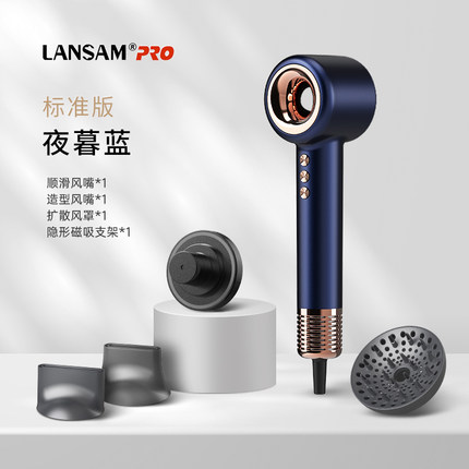 LANSAM高速吹风机家用大风力负离子护发电吹风发型师专用无低噪叶