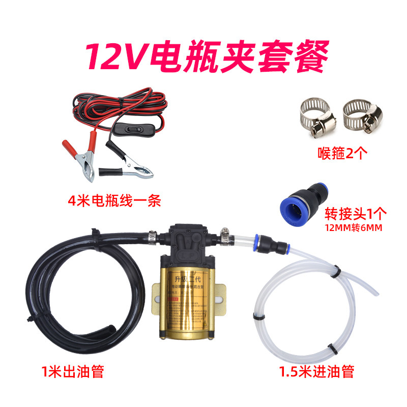 小汽车自己换机油工具货车抽机油神器机油泵电动换机油抽油泵油箱,童装/婴儿装/亲子装,儿童装饰手表,淘宝优惠券,粉丝福利购,淘宝优惠卷