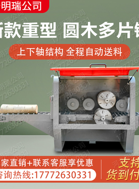 环保木工圆木多片锯自动大型原木开料机方木开方锯解板开板开料锯