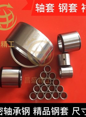 滚针轴承内圈轴套钢套衬套内径75 外径85 88.5 92.7高25 30 35 40