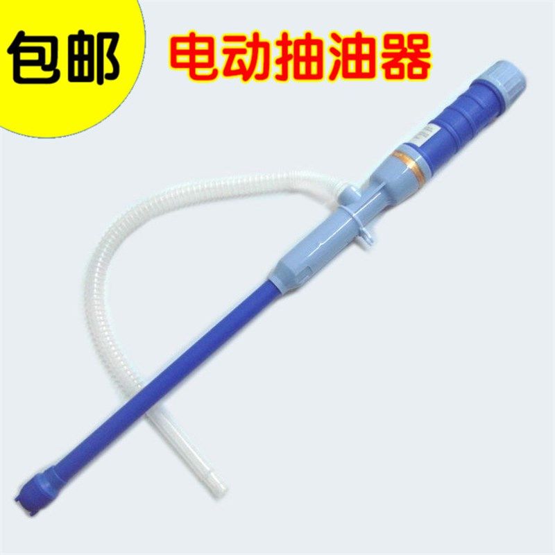 汽车便携式电动小型抽油泵汽油柴油充电式抽油器加油鱼缸换水排水,童装/婴儿装/亲子装,儿童装饰手表,淘宝优惠券,粉丝福利购,淘宝优惠卷