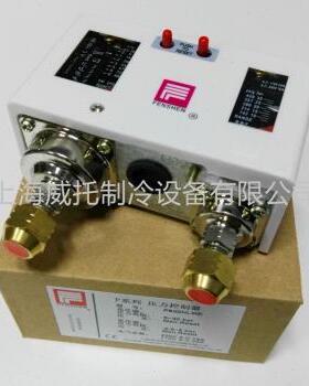 。奉申压力控制器P830HLME P830E P830HME高低压V双压开关冷水机
