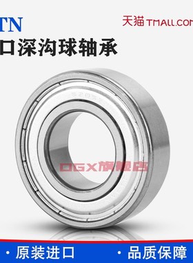 原装进口日本NTN 6311ZZ LLU LLB C3尺寸50*120*29 高速电机轴承
