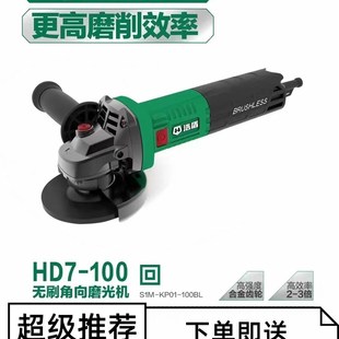 100 神器切割机7 博大浩盾无刷角磨机1400W单片切槽机新款 水电安装