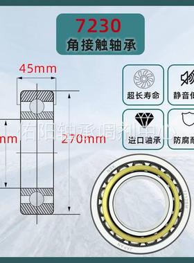 SK原装进2口角接触轴承3726 7228N 720 BM型号齐全 7226BM现货秒