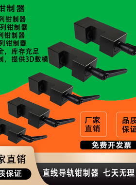 直线导轨钳制器滑块夹紧固定环夹具滑块锁限位器FF1501A/20/25