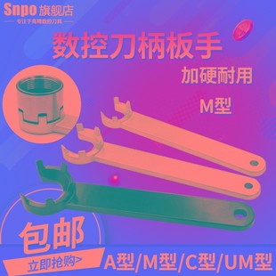 25C32UM刀柄螺帽钻夹头月牙勾头APU扳手 加硬ER扳手ER8ER11