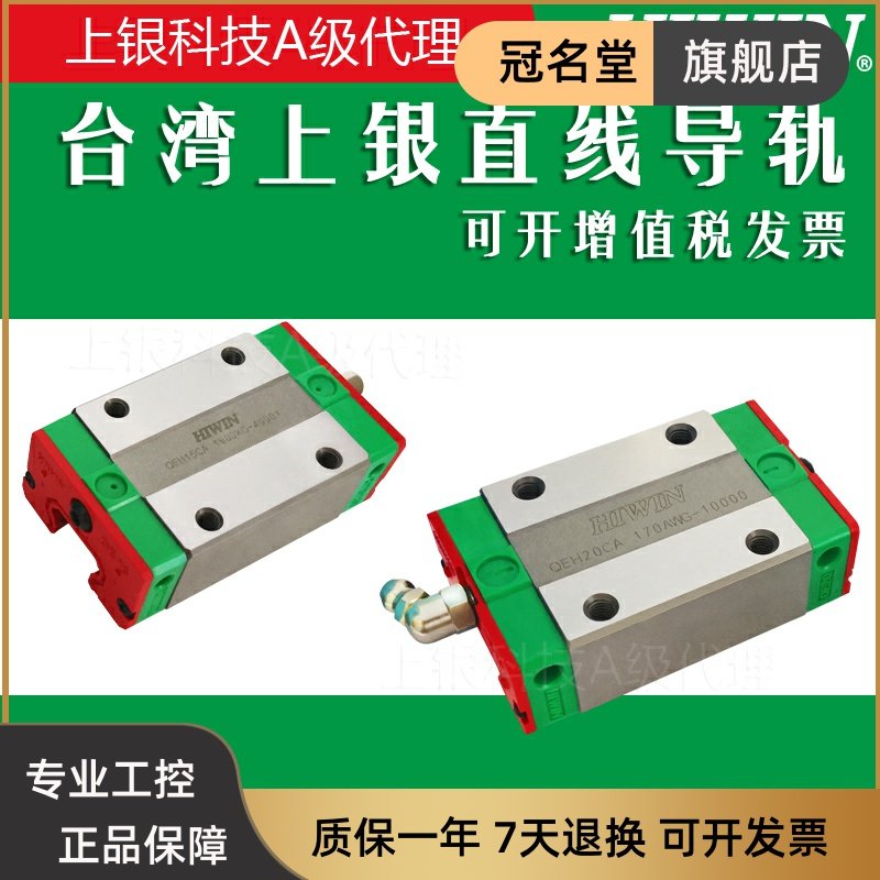 台湾上银QE/QH/QHH/QEH1u5 20 25 30 CA 雕刻 喷绘机 静音导轨滑