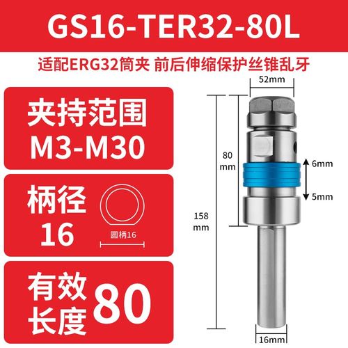 数控车床攻丝刀柄伸缩浮动夹头丝锥夹具乱牙扭力过载保护攻牙刀柄