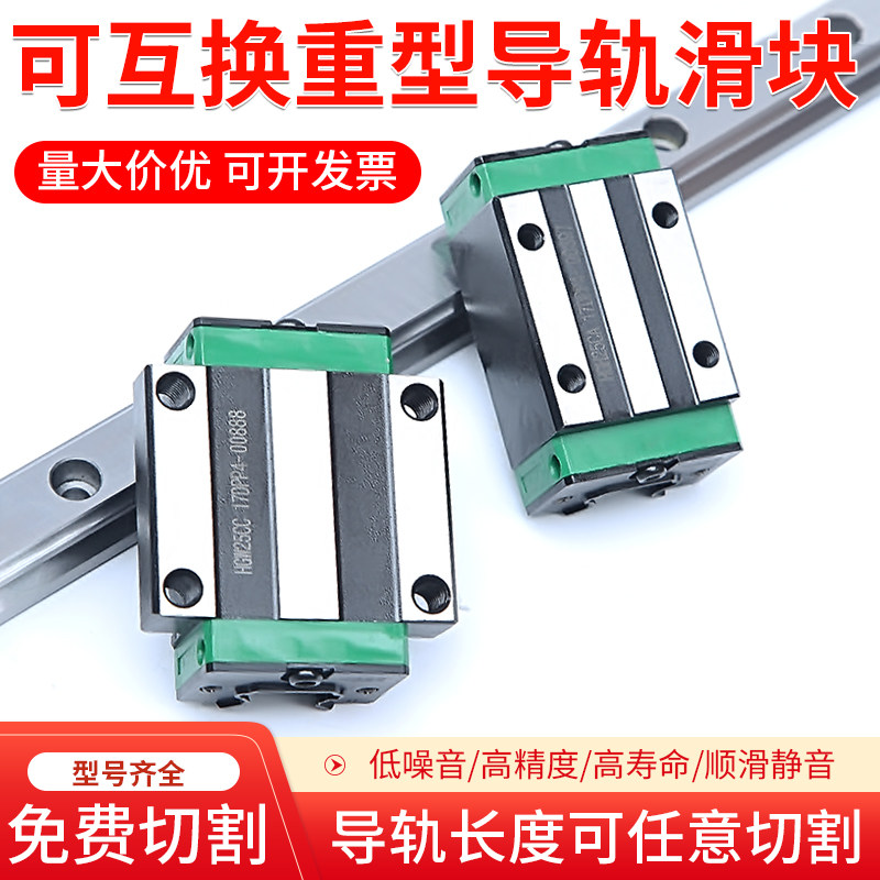 国产直线导轨精密滑块HGH/HGW15/20/25/30/35/45/55/65线轨滑轨方,个性定制/设计服务/DIY,明信片定制,淘宝优惠券,粉丝福利购,淘宝优惠卷