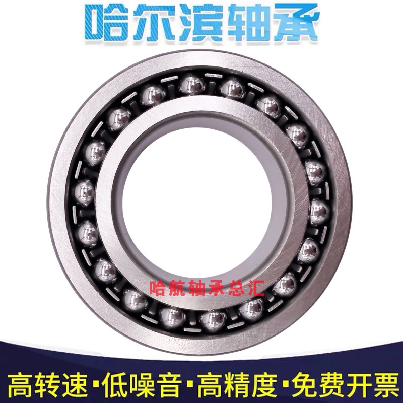 哈尔滨轴承1208 1209 1210 1211 1212 1213 1214 1215ATN AKTN