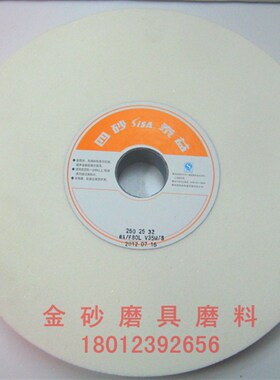 四砂泰益白刚玉砂轮/磨刀石白钢玉砂轮白色砂轮片WA250*25*32