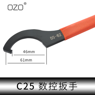 25C32UM刀柄螺帽钻夹头月牙勾头APU扳手 加硬ER扳手ER8ER11