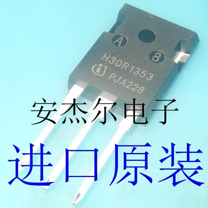进口全新H30R1353电磁炉常用IGBT功率管H20R1353 H30R1602 H20PR5