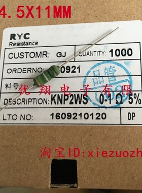 铜脚 KNP2WS线绕电阻2W 0.05R 0.08R 0.1R 0.05欧 1W绿漆 (100个)