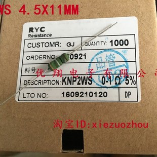 0.08R 0.1R 0.05欧 铜脚 100个 0.05R 1W绿漆 KNP2WS线绕电阻2W