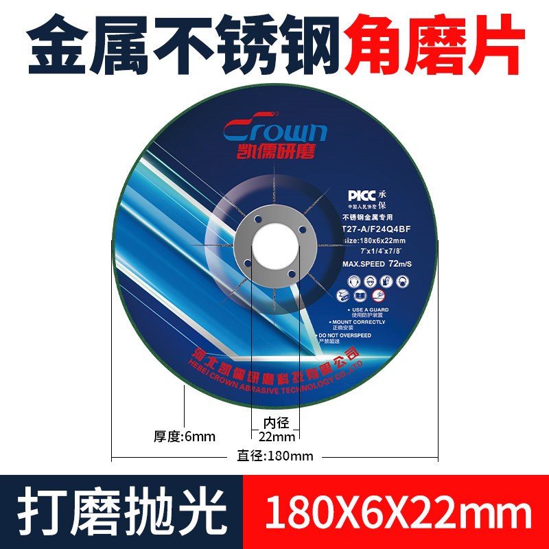 角磨机打磨片砂轮片100/125/150/180磨光片沙轮切W割片抛光角磨片