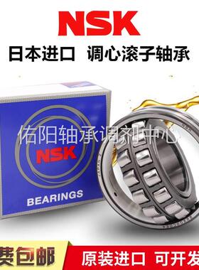NSK调心滚子轴承24124 22224 23224 22324 CA EAE4 CDE4 K C3 S11
