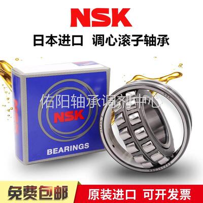 NSK调心滚子轴承24124 22224 23224 22324 CA EAE4 CDE4 K C3 S11