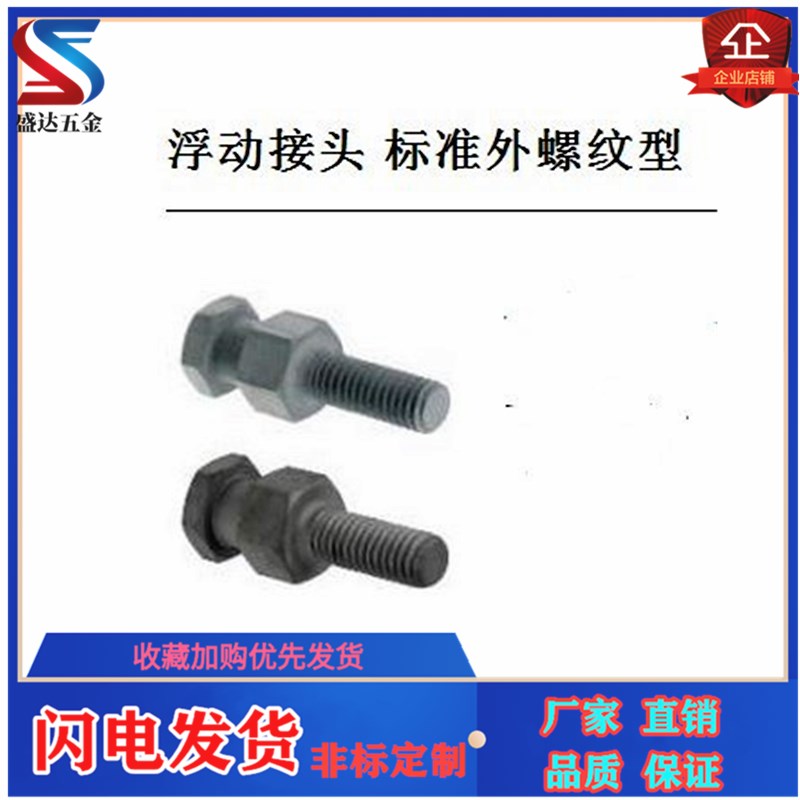 浮动接头 标准外螺纹型FJD3-0.5-3 FJD6-1.0-4 FJD16-2.0-20