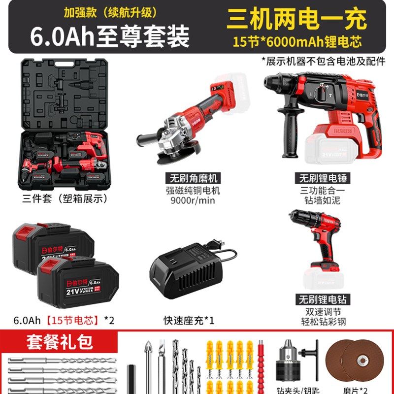 锂电池充电电锤冲击钻打混凝土无刷角磨机四件套无线套装电动工具,童装/婴儿装/亲子装,儿童装饰手表,淘宝优惠券,粉丝福利购,淘宝优惠卷