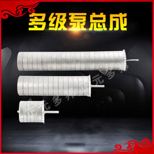 CDL南方立式多级离心泵配件南元泵业配件 叶轮总成南方利欧连成