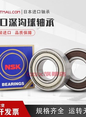 原装进口日本NSK 6217ZZ DDU VV ZR尺寸85*150*28 高速电机轴承