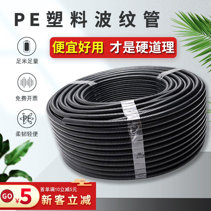 PE波纹管软管塑料波纹管电线穿线软管黑色电工软套管螺纹管开口20,个性定制/设计服务/DIY,明信片定制,淘宝优惠券,粉丝福利购,淘宝优惠卷