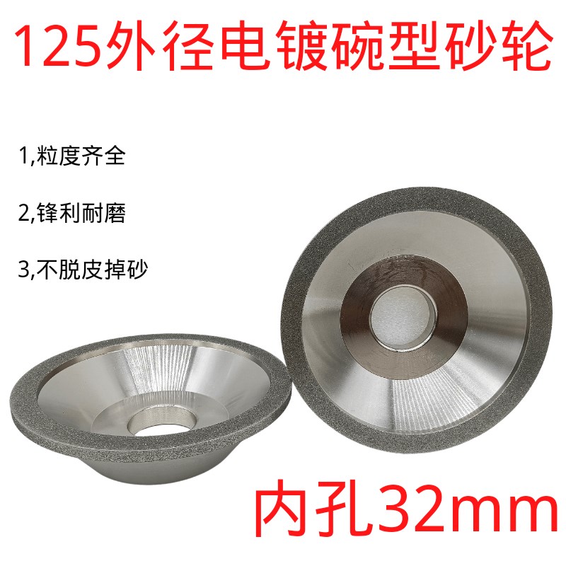 125外径碗型砂轮32孔钨钢合金磨刀机砂.轮钻石砂轮