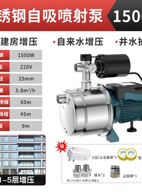 不锈钢自吸泵220v自来水增压泵静音家用水井全自动喷射泵抽水泵