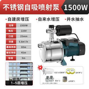 不锈钢自吸泵220v自来水增压泵静音家用水井全自动喷射泵抽水泵