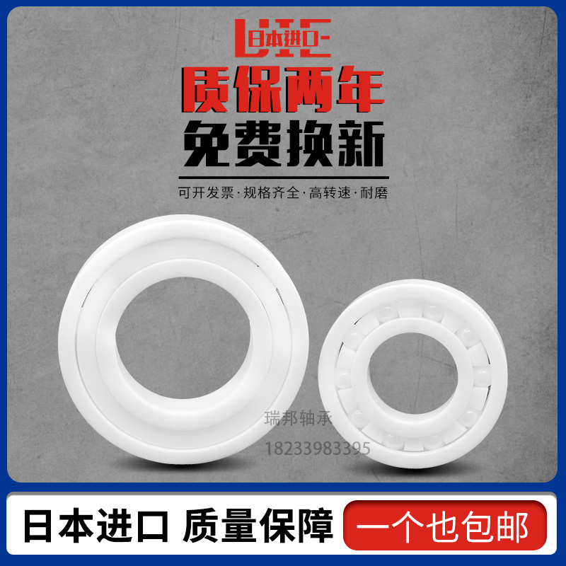 日本进口氧化锆全陶瓷轴承6000 6001 6002RS 6003 6004 6005CE