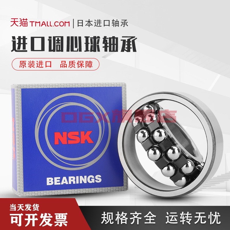原装进口日本NSK 双列调心球轴承2303 尺寸17*47*19 双排球轴承