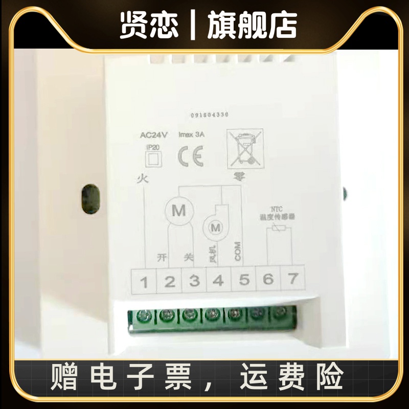 中央空调AC24V比例积分智能型模拟量0-10VO温控器浮点型控制器面
