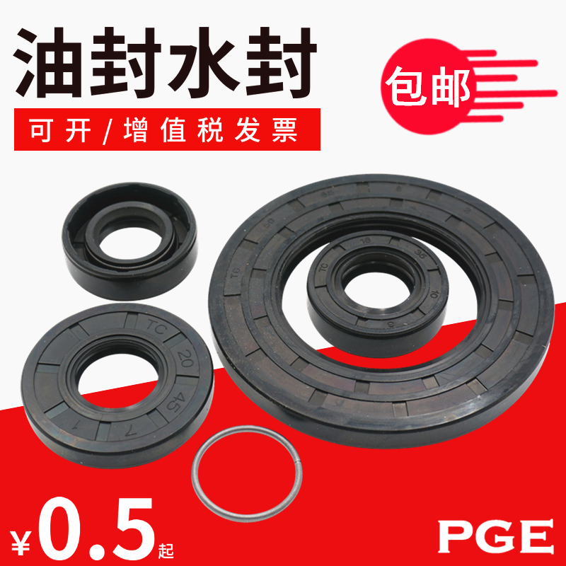 骨架油封 TC150*170*8 密封圈 内径150 外径170 厚度8 mm毫米