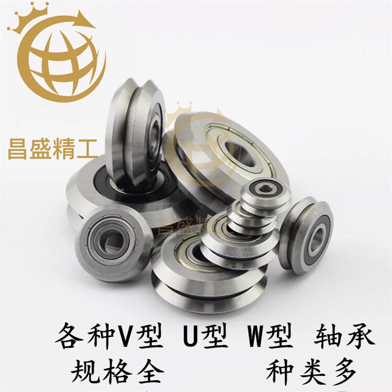 外圈双V型槽W型槽轴承 滑轮导轮导轨轴承 W0 W1 W2 W3 W4 X XL SS