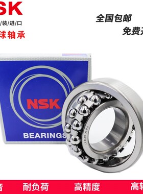 日本进口轴承2203 2204 2205 2206 2207 2208 2209ATN/AKTN