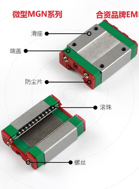 国产MGN/MGW7c/9c/12c/15C/20H直线导轨滑轨滑块上银精密微型重型