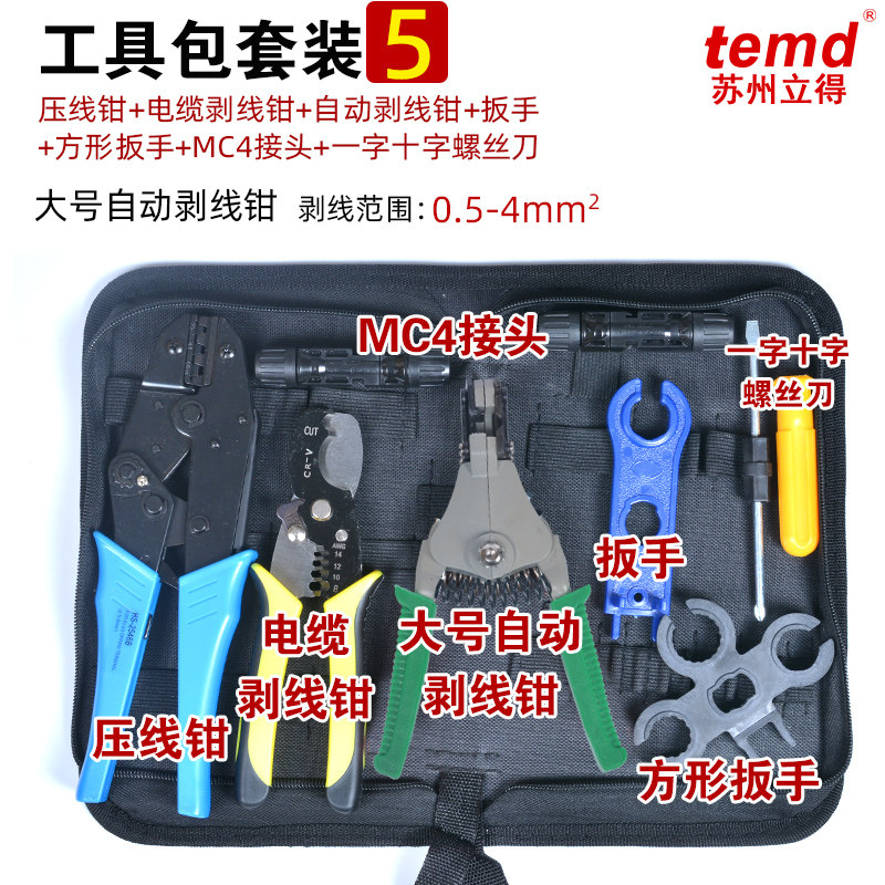mc4光伏专用压线钳施工工具包太阳能MC4扳手连接器端子剥夹线钳,童装/婴儿装/亲子装,儿童装饰手表,淘宝优惠券,粉丝福利购,淘宝优惠卷